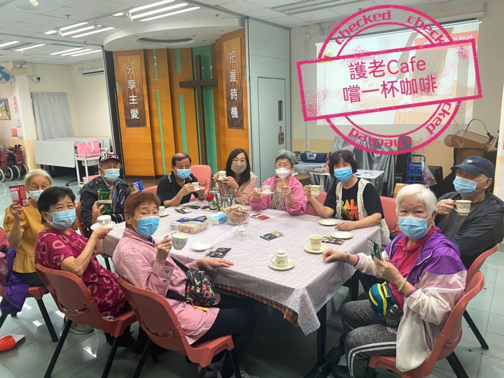 護老cafe嚐一杯咖啡