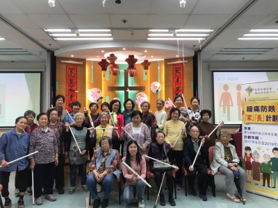緩痛防跌計劃-家長月會(23/2/2019)